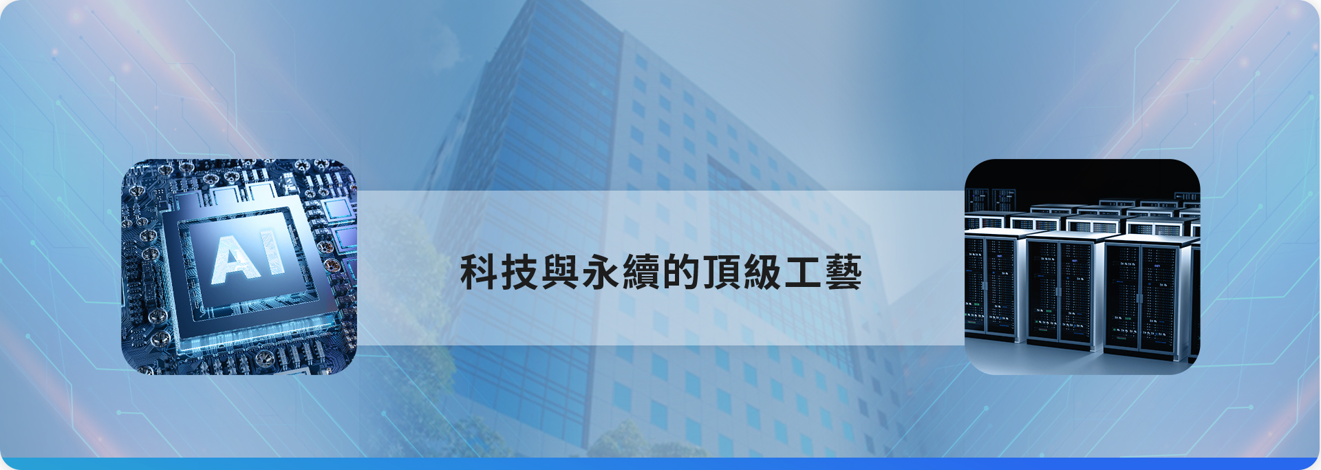 浩然科技